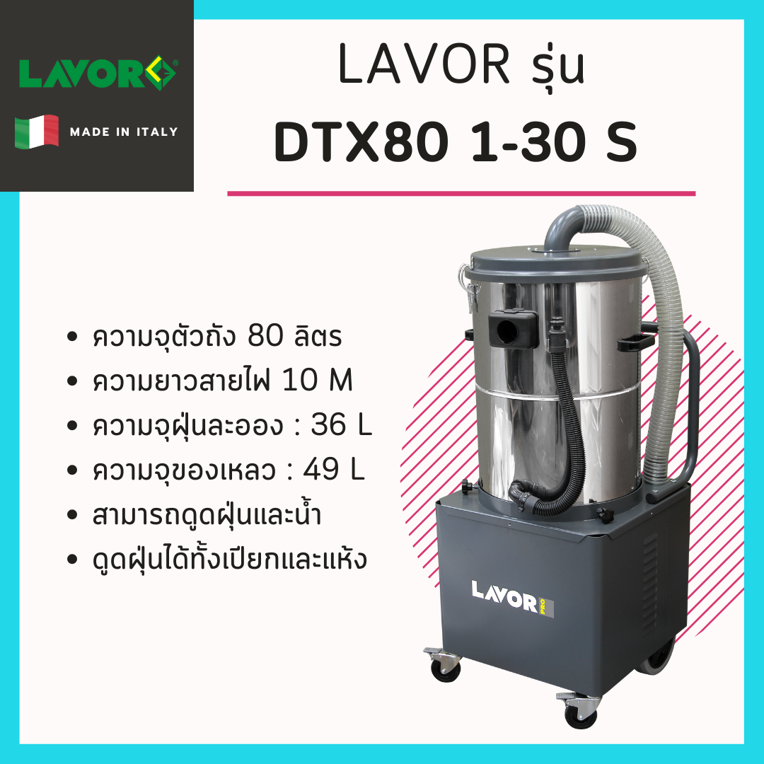 เครื่องดูดฝุ่นอุตสาหกรรม Lavor รุ่น DTX80 1-30 S