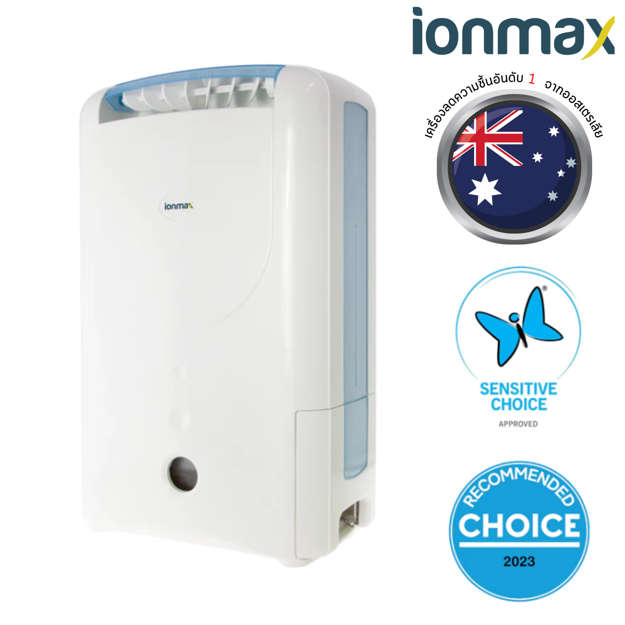 เครื่องลดความชื้น Ionmax รุ่น ION612