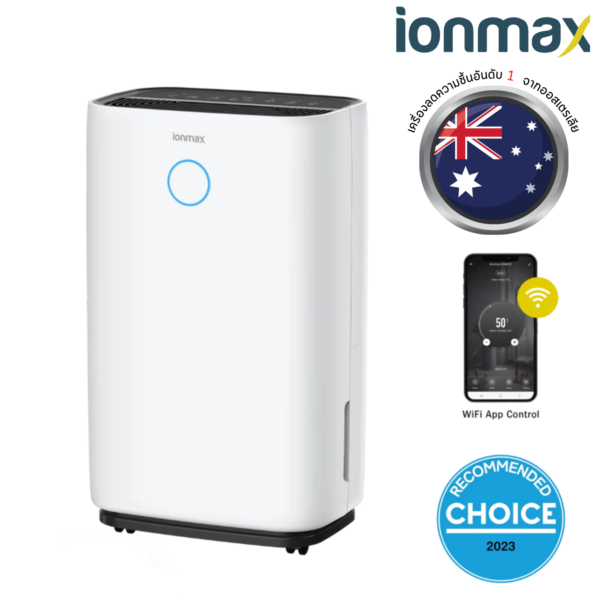 เครื่องลดความชื้น Ionmax รุ่น ION625 Leone