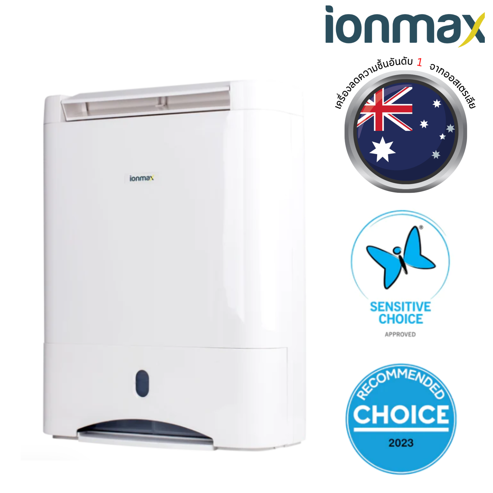 เครื่องลดความชื้น Ionmax รุ่น ION632