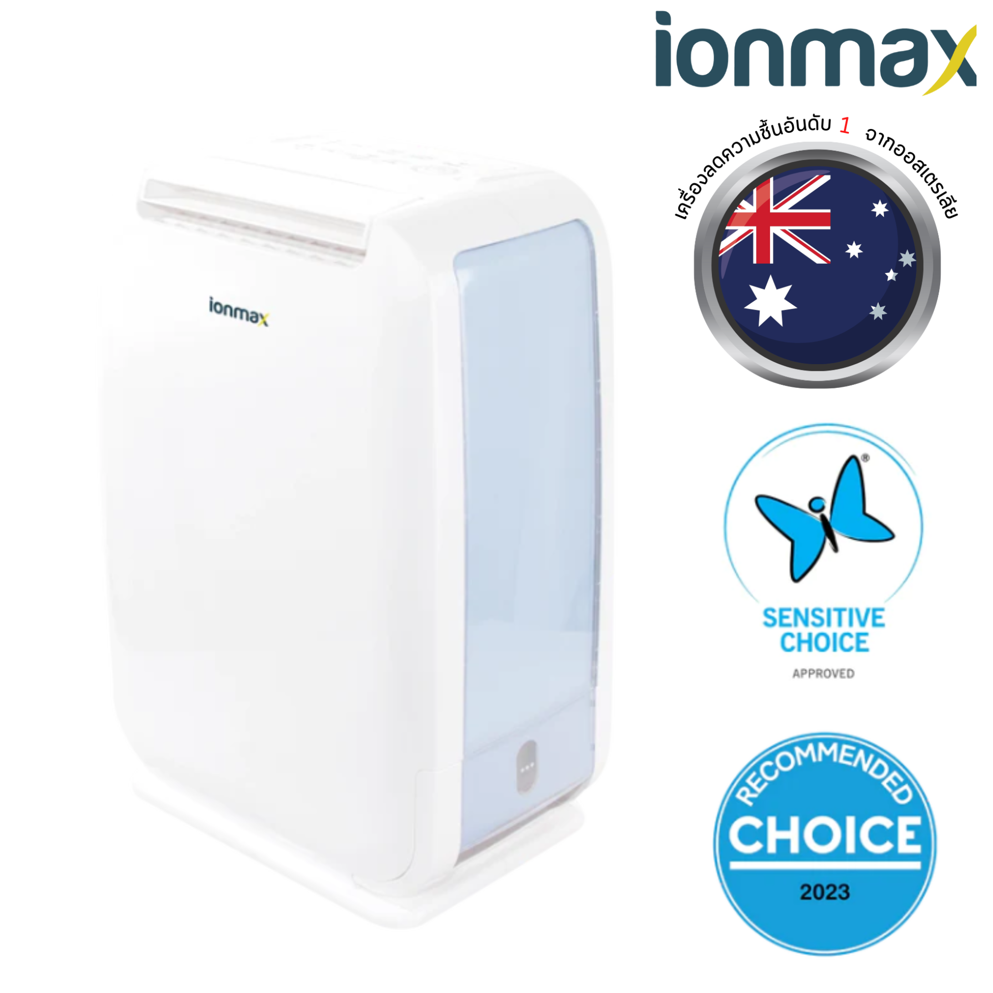 เครื่องลดความชื้น Ionmax รุ่น ION610