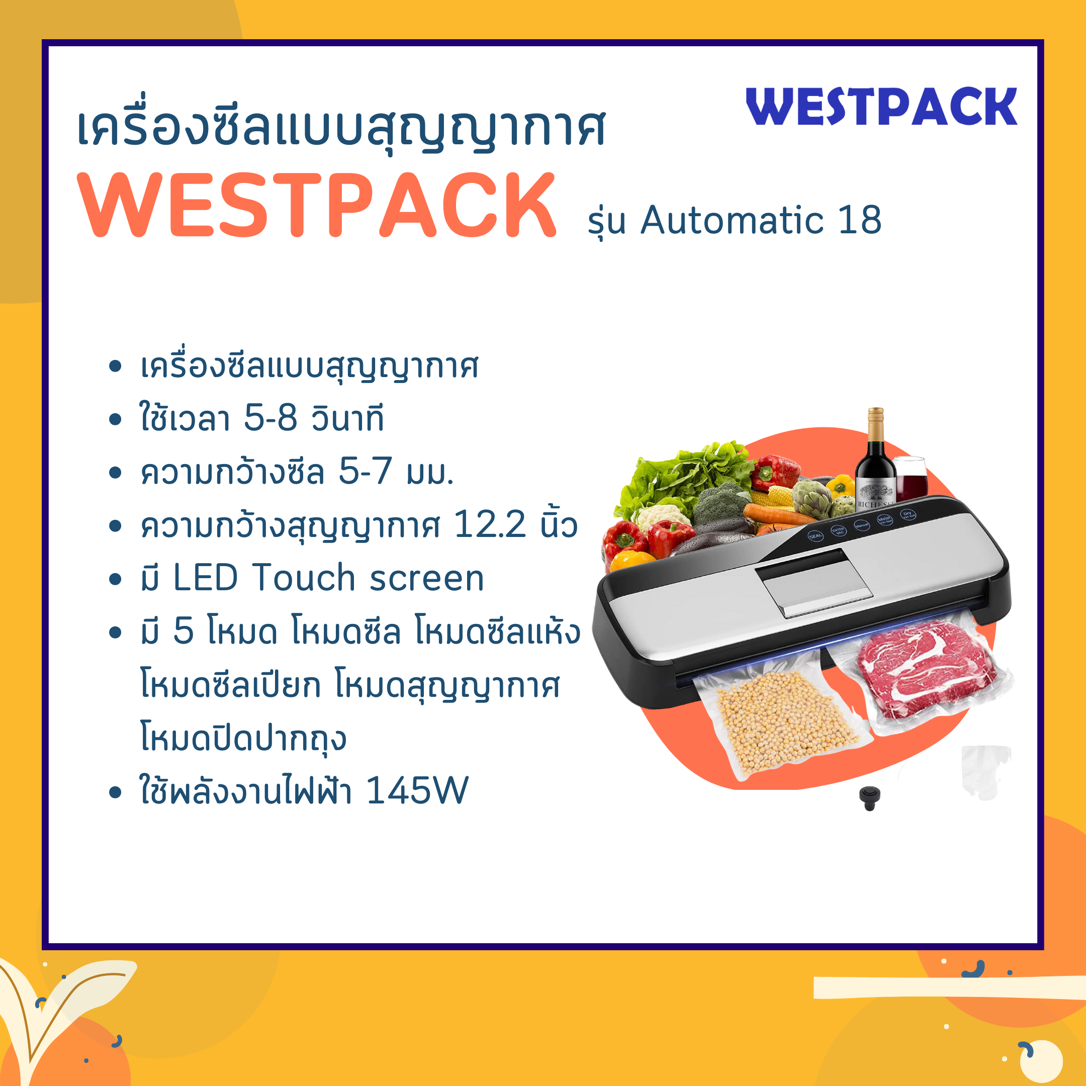 เครื่องซีลสูญญากาศ WESTPACK รุ่น Automatic 18