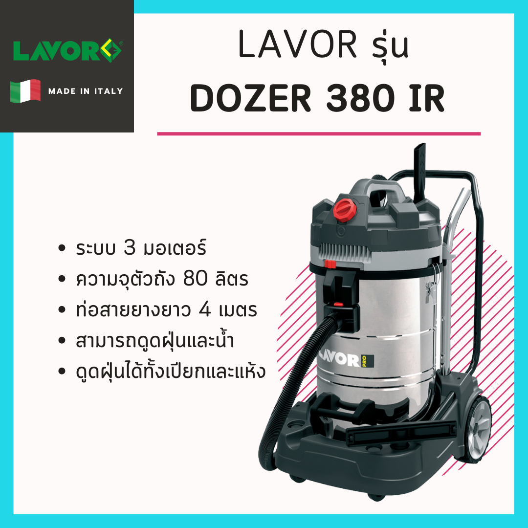 เครื่องดูดฝุ่นดูดน้ำ Lavor รุ่น Dozer 380 IR (ขนาด 80 ลิตร)