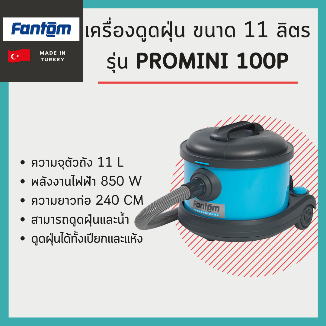 เครื่องดูดฝุ่น ขนาด 11 ลิตร ยี่ห้อ Fantom รุ่น Promini 100P