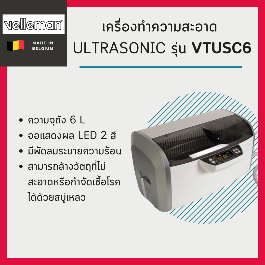 เครื่องทำความสะอาด Ultrasonic Velleman รุ่น VTUSC6