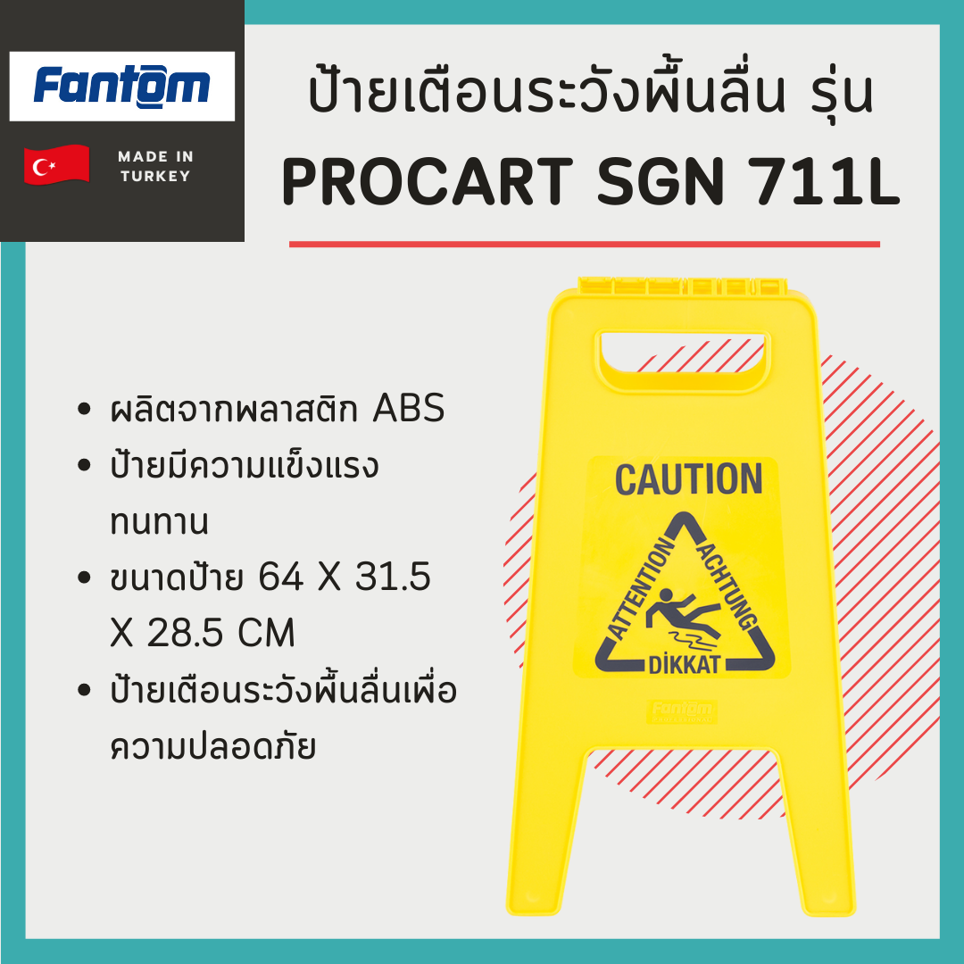 ป้ายระวังพื้นลื่น