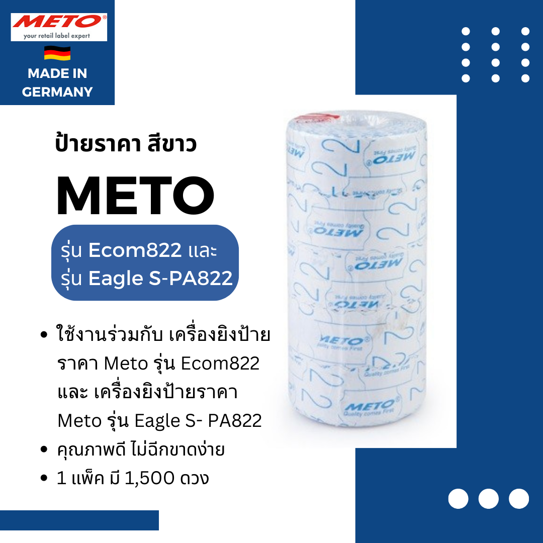 ป้ายราคา (1,500 ดวง/แพ็ค) METO รุ่น Ecom 822